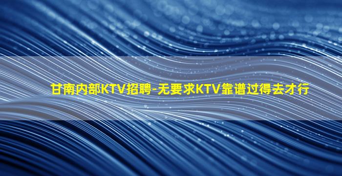 荆门夜总会招聘